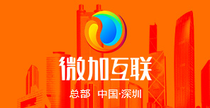 微加H5建站系統(tǒng)-微加加盟